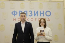 Изображение к статье В администрации Наукограда прошло торжественное вручение первых паспортов