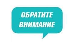 Изображение к новости Изменение качественных характеристик воды 16-17 сентября 2024 года