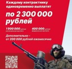 Изображение к новости Присоединяйся к СВОим! Открыт набор на контрактную службу в легендарную 1-ю танковую армию.