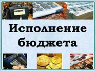 Изображение к статье Контрольно-счетная палата городского округа Фрязино в период с 06 по 11 августа 2021 года провела внешнюю проверку отчета об исполнении бюджета городского округа Фрязино за 1 полугодие 2021 года