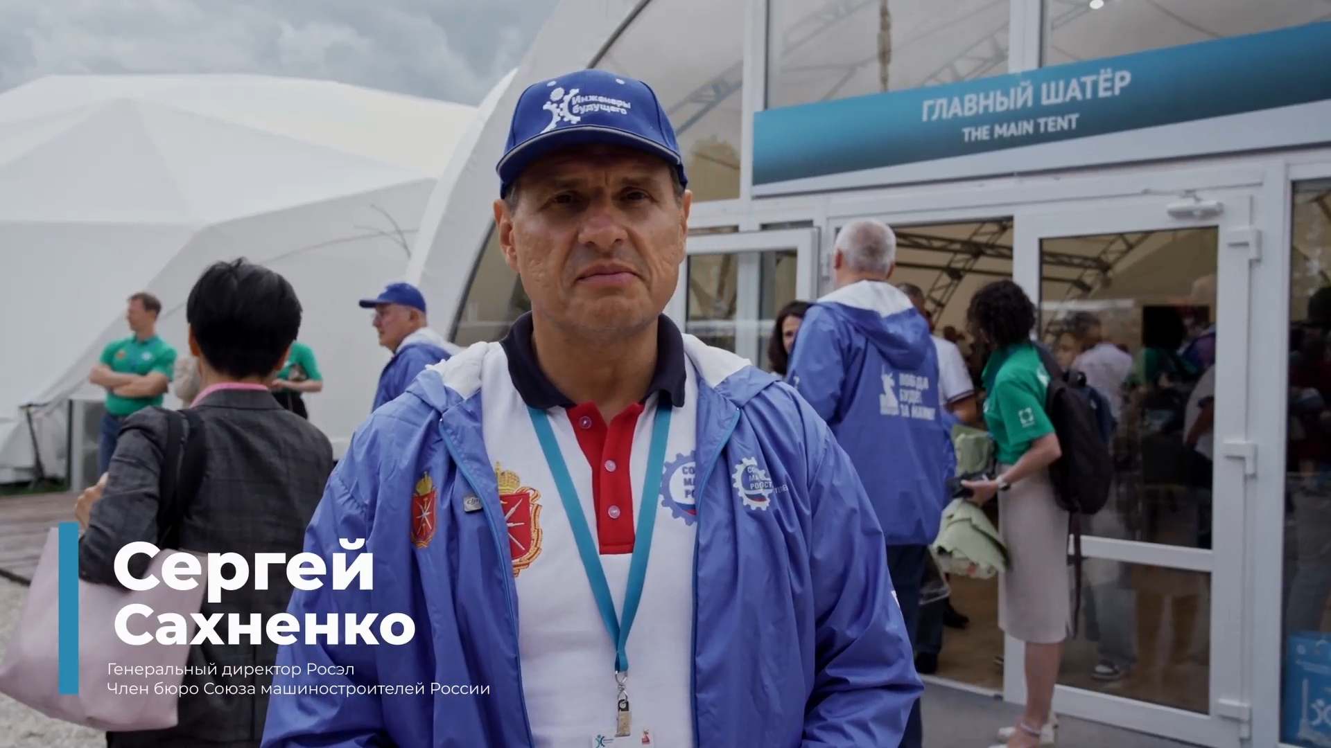 "Инженеры будущего", день 2