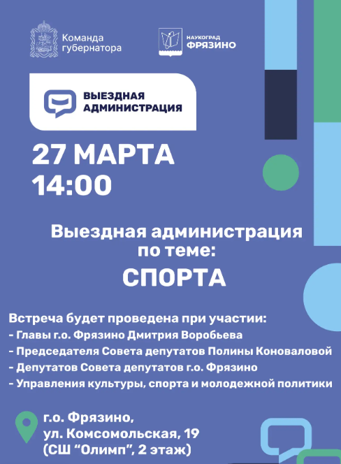 Уважаемые жители городского округа Фрязино!
