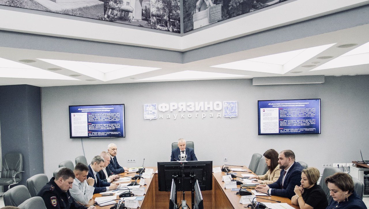 В городском округе Фрязино прошло заседание Антинаркотической комиссии: итоги летней кампании и планы на новый учебный год