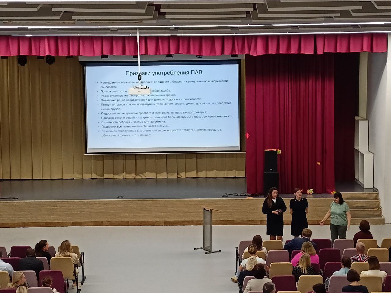 Итоги антинаркотического месячника, приуроченного к началу учебного года 2025-2026