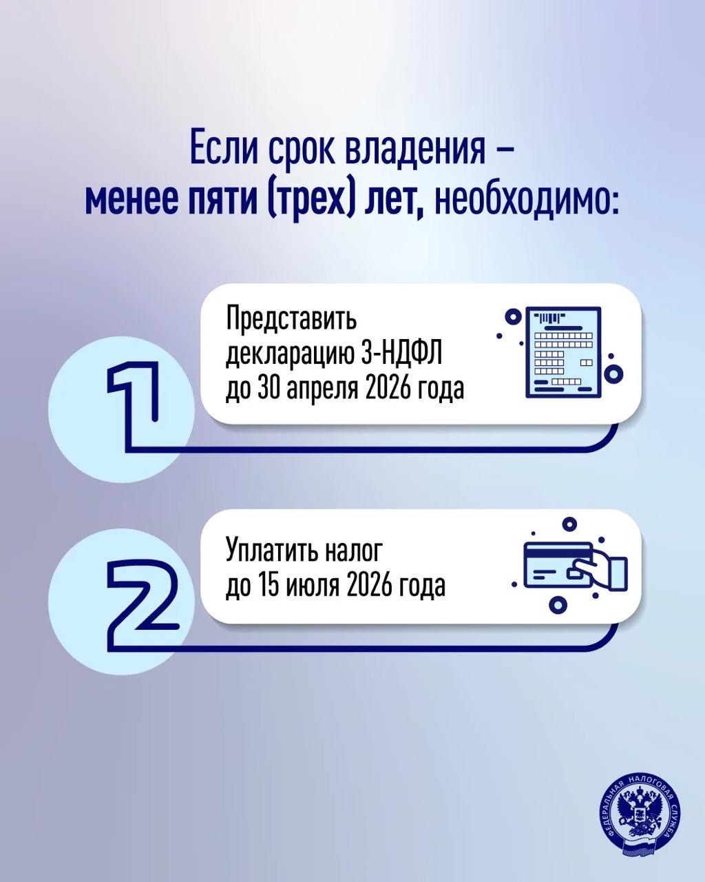 ФНС России напоминает о порядке обложения НДФЛ с доходов от продажи имущества