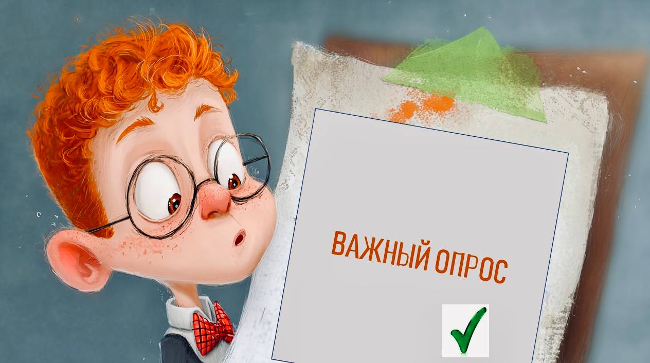 Дистанционные сервисы МосОблЕИРЦ: опрос для жителей Подмосковья