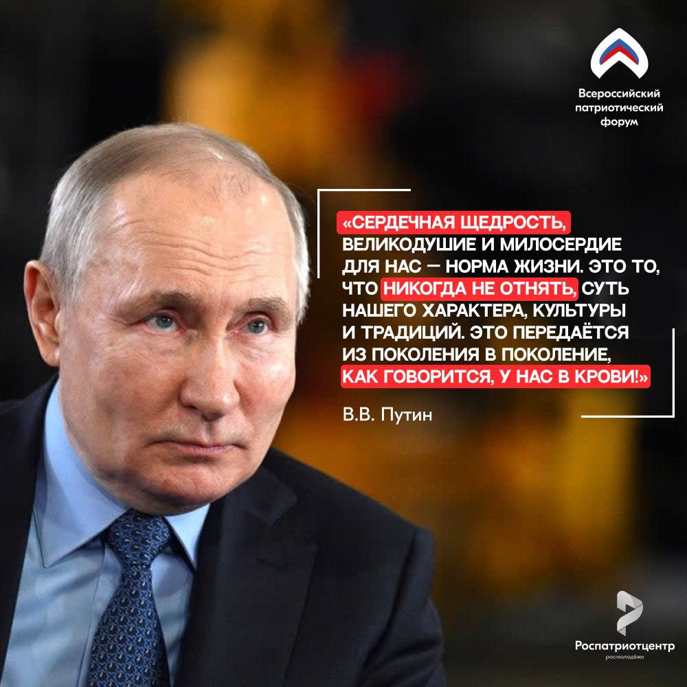 Роспатриотцентр приглашает тебя на Всероссийский патриотический форум – 2025