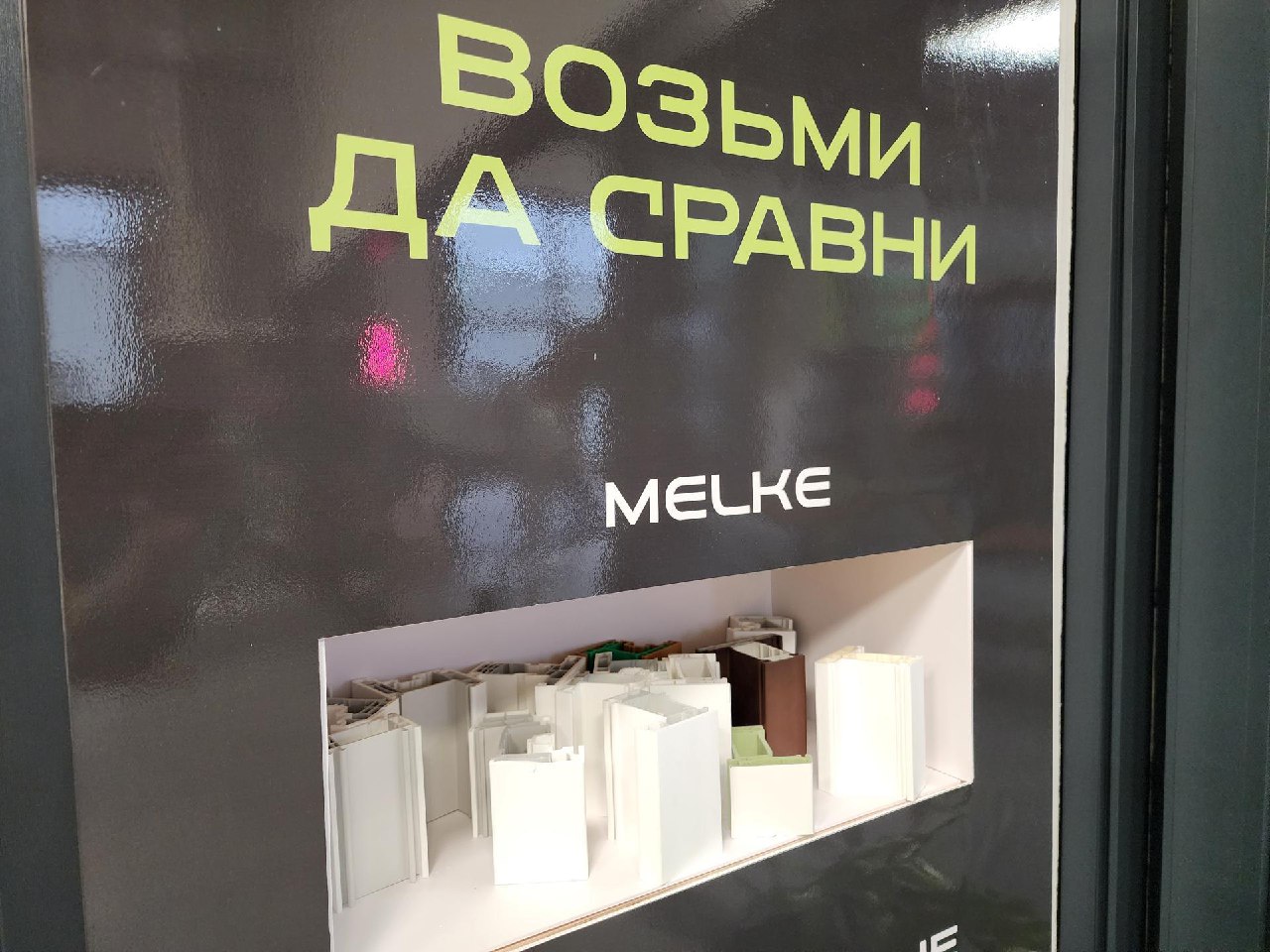 Фрязино &ndash; центр инноваций и роста! Завод Melke наращивает производство и внедряет &laquo;зеленые&raquo; технологии!