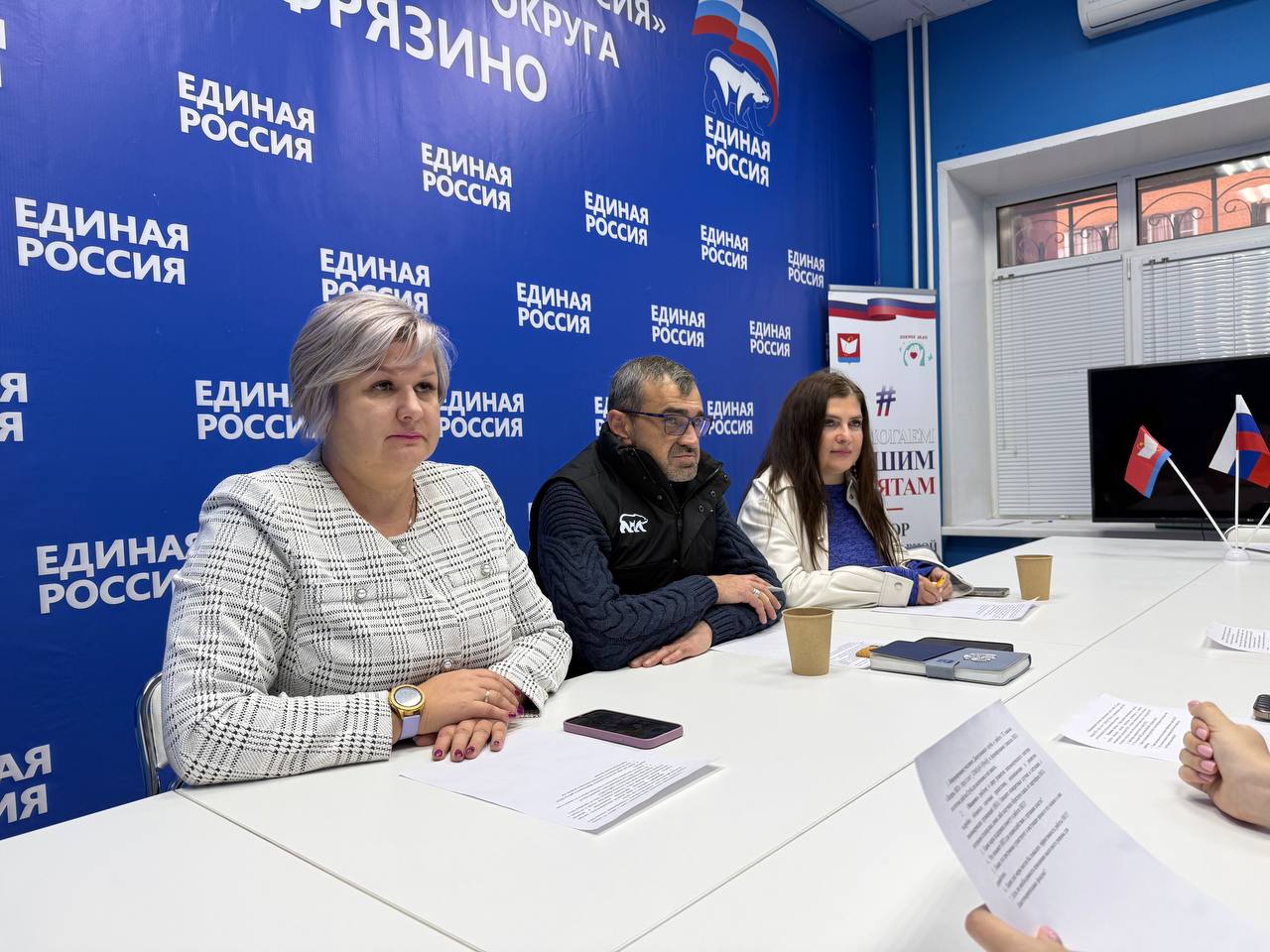 Члены фрязинского отделения партии &laquo;Единая Россия&raquo; и сторонники организовали заседание Дискуссионного клуба на тему &laquo;Развитие некоммерческого сектора в России&raquo;