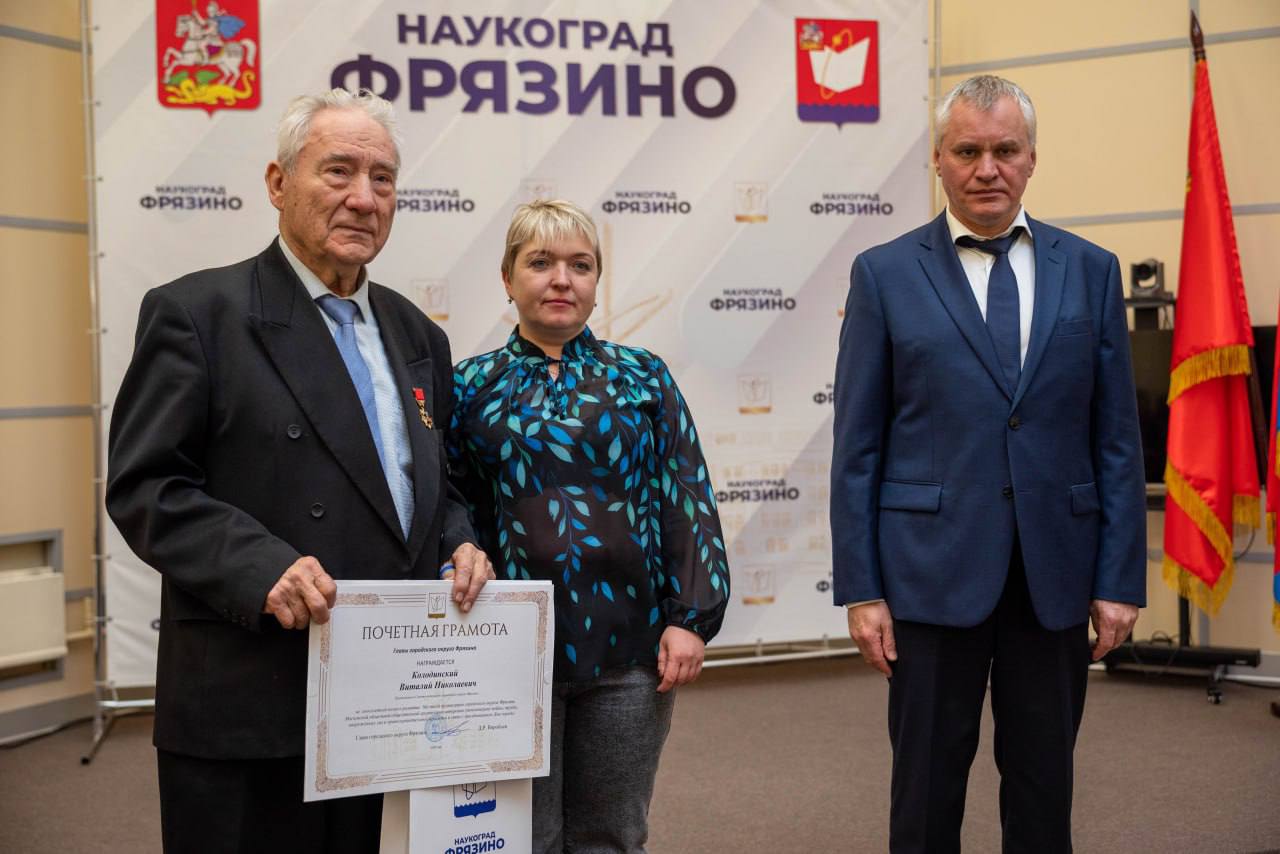 Дорогие фрязинцы! С Днём города!