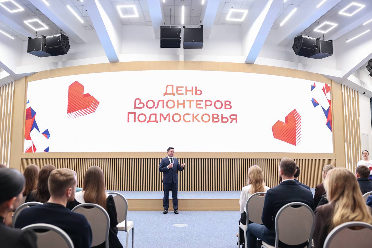 С Днем добровольца Московской области!