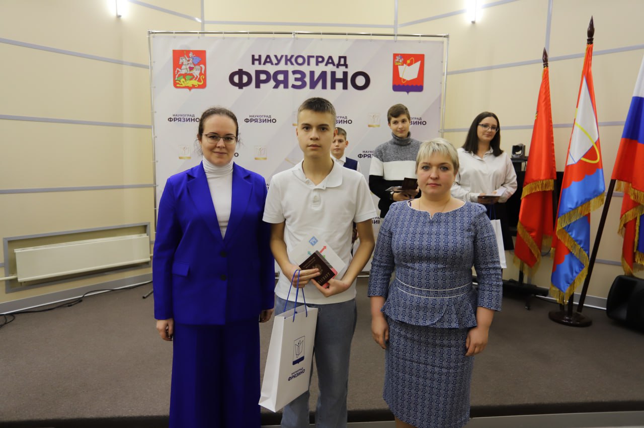 Во Фрязино состоялось торжественное вручение паспортов юным гражданам Российской Федерации