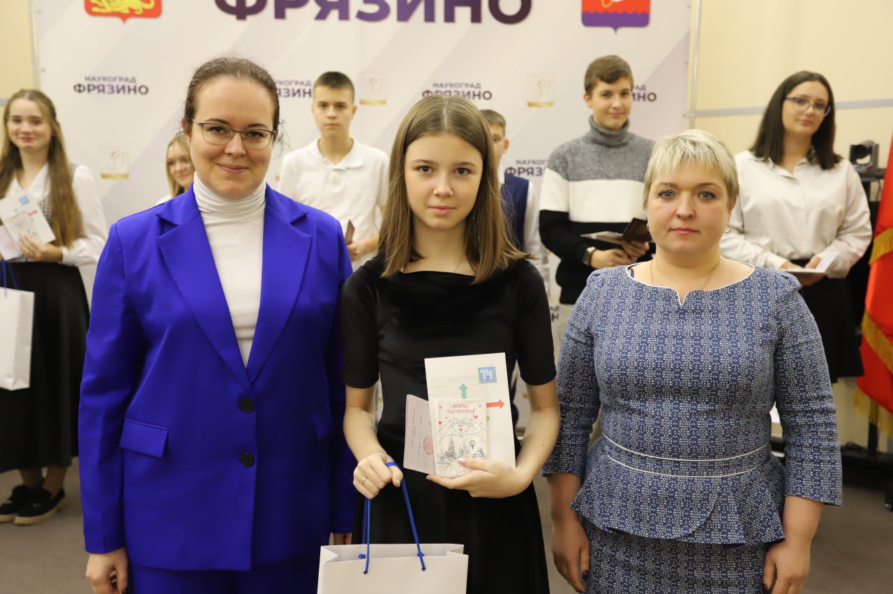 Во Фрязино состоялось торжественное вручение паспортов юным гражданам Российской Федерации