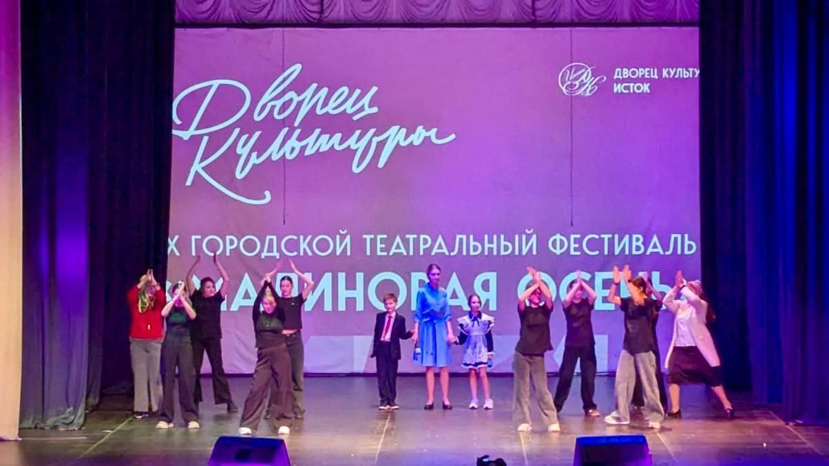 Во Фрязино стартовал IX Городской театральный фестиваль &laquo;Малиновая осень&raquo;