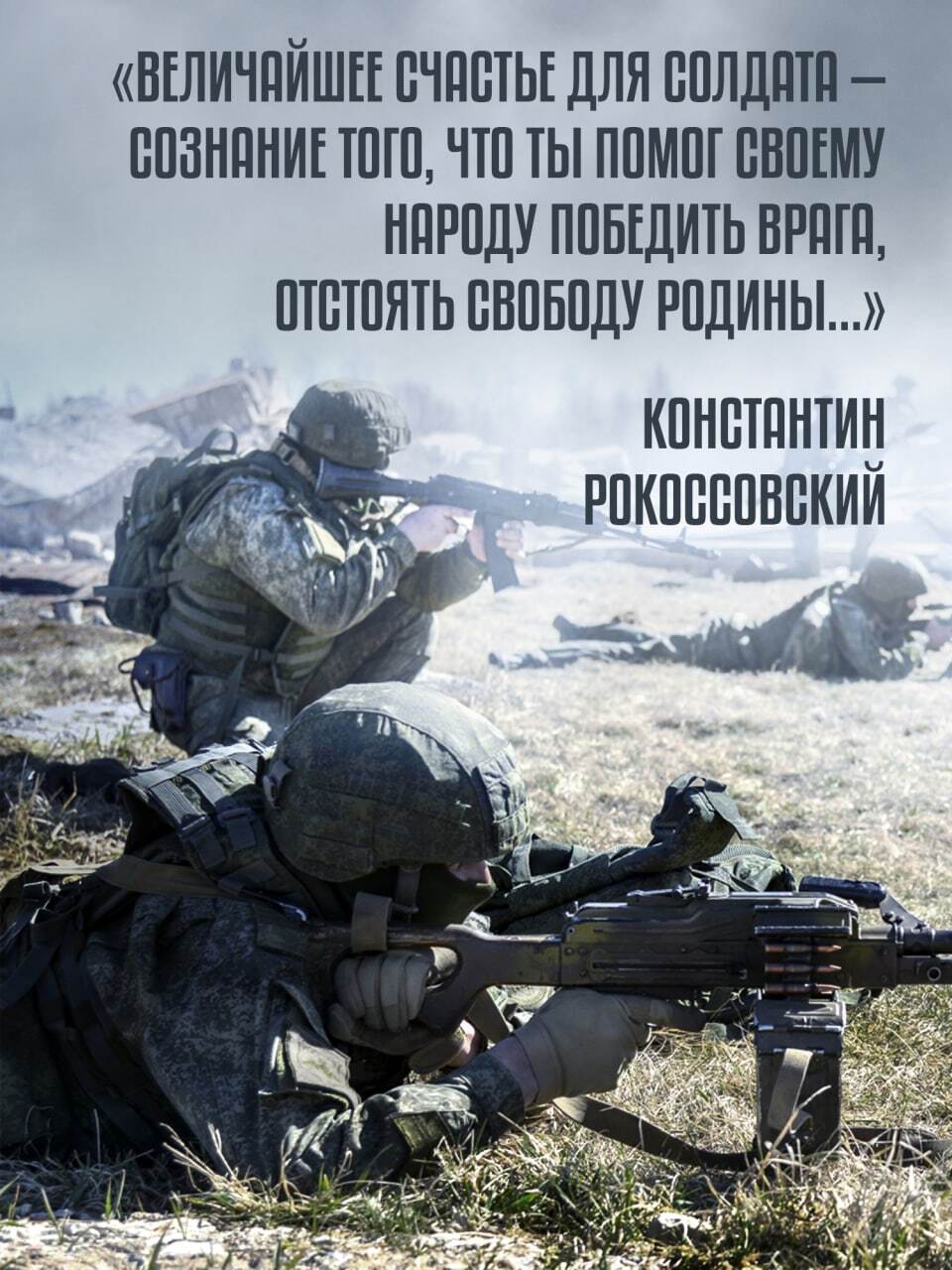 Присоединяйся к СВОим!