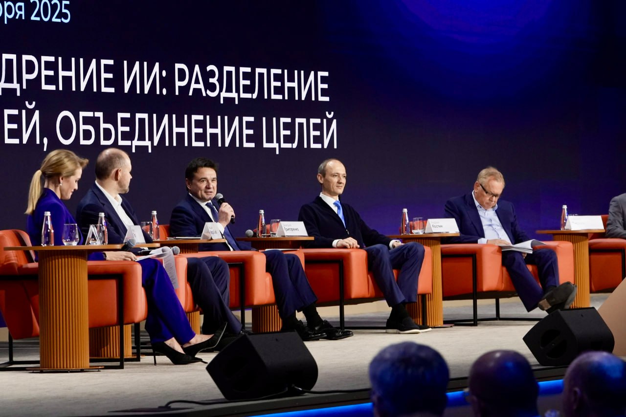 Форум &laquo;Цифровые решения&raquo;