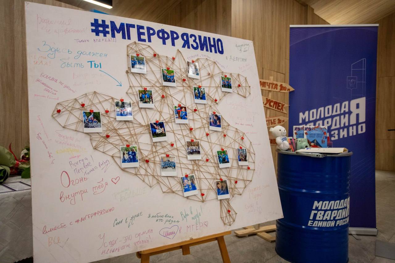 Во Фрязинском лесопарке отпраздновали 20-летие Молодой Гвардии &laquo;Единой России&raquo;!