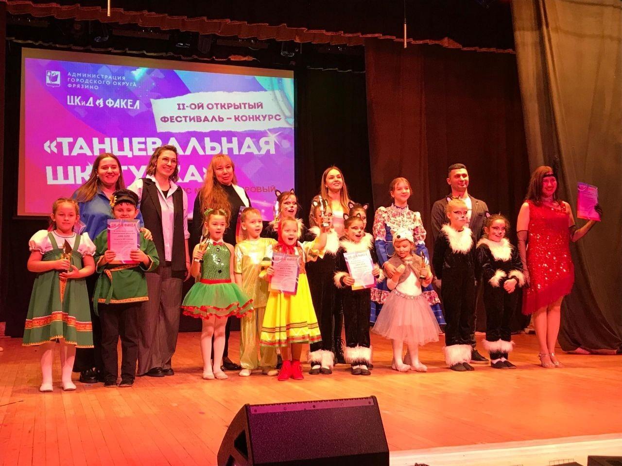 В ЦКиД &laquo;Факел&raquo; города Фрязино успешно прошёл II-ой хореографический фестиваль-конкурс &laquo;Танцевальная шкатулка&raquo;