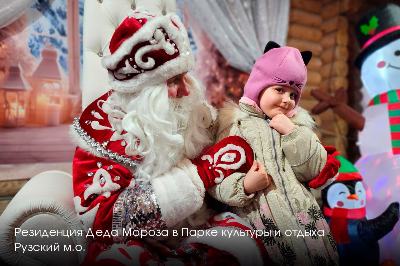 Зима в Подмосковье &mdash; это активный сезон для всех жителей региона