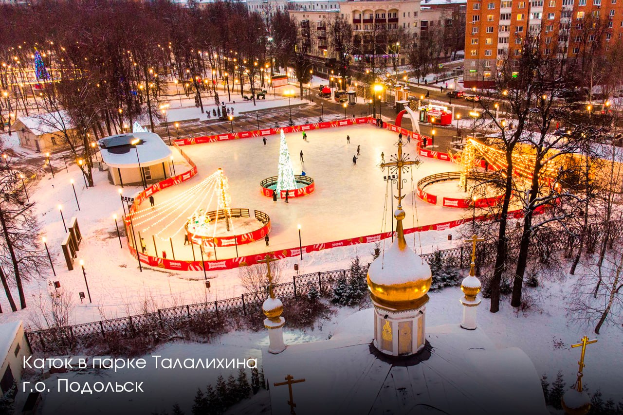 Зима в Подмосковье &mdash; это активный сезон для всех жителей региона