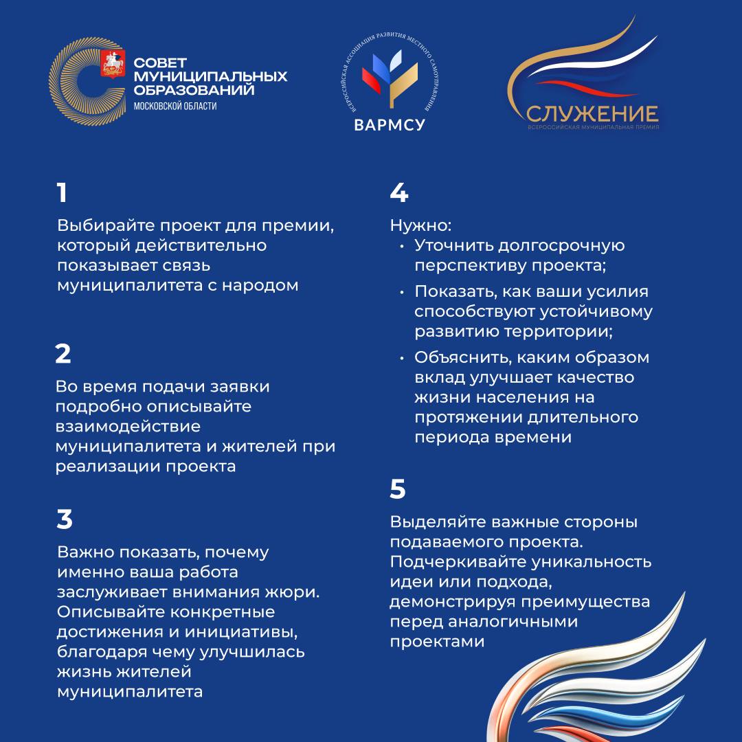 Свыше 700 заявок подали муниципальные команды Подмосковья на премию &laquo;Служение&raquo;