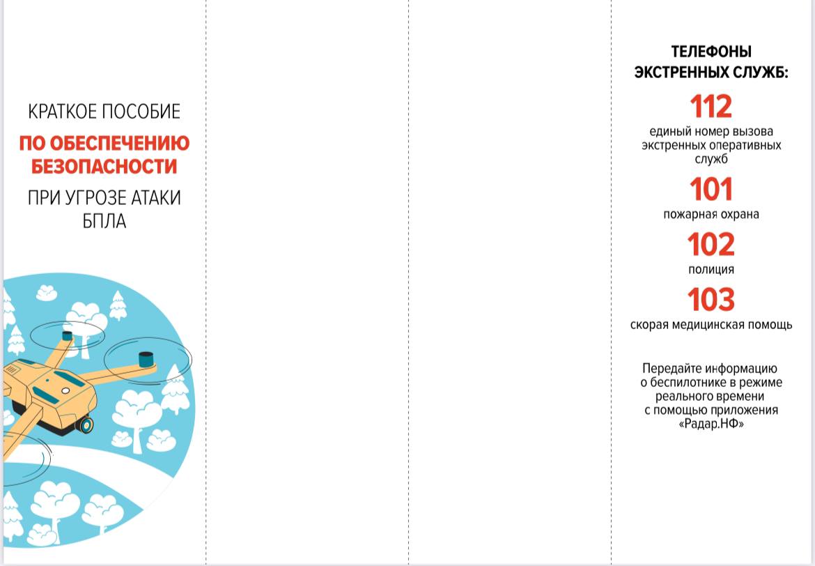 Антитеррор