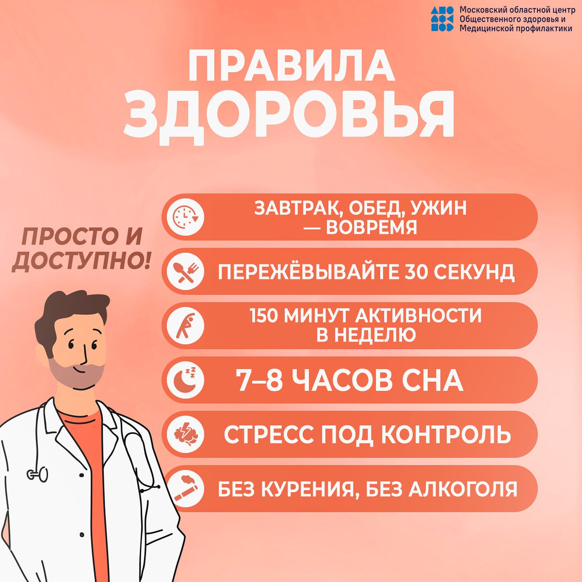 24 &ndash; 30 НОЯБРЯ &ndash; НЕДЕЛЯ ПРОФИЛАКТИКИ ЗАБОЛЕВАНИЙ ЖКТ