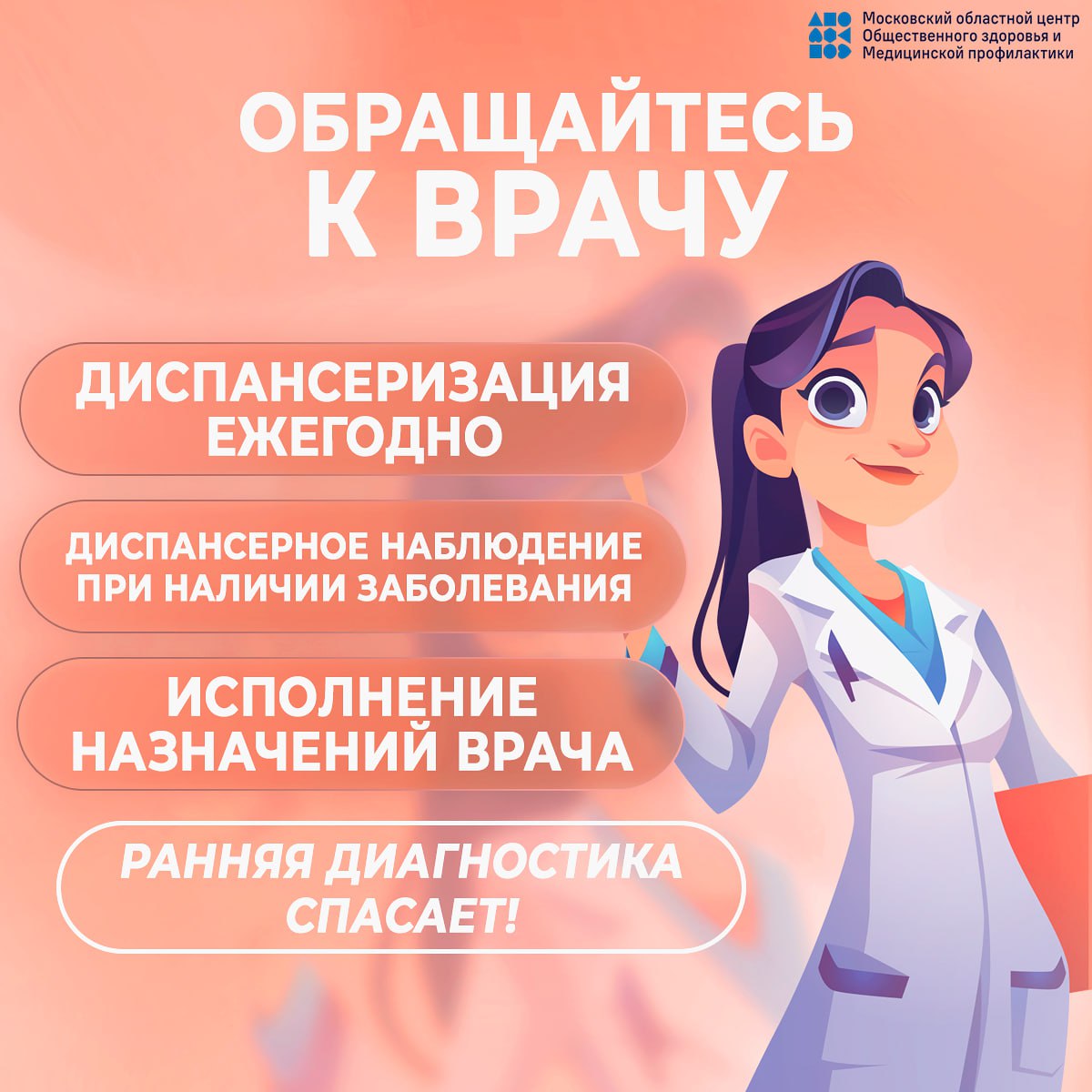 24 &ndash; 30 НОЯБРЯ &ndash; НЕДЕЛЯ ПРОФИЛАКТИКИ ЗАБОЛЕВАНИЙ ЖКТ