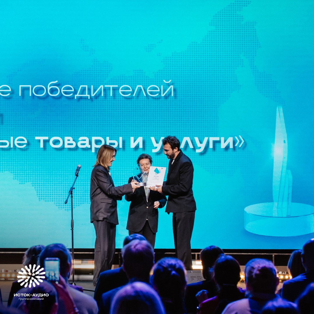 ГК «Исток-Аудио» – победитель премии «Открыто для всех»