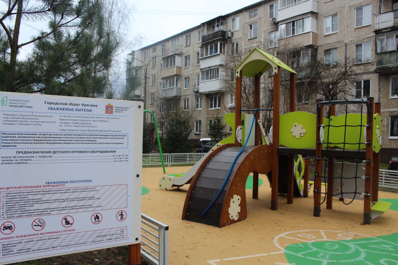 Большой подарок для маленьких жителей: 4 новые детские площадки во Фрязино!