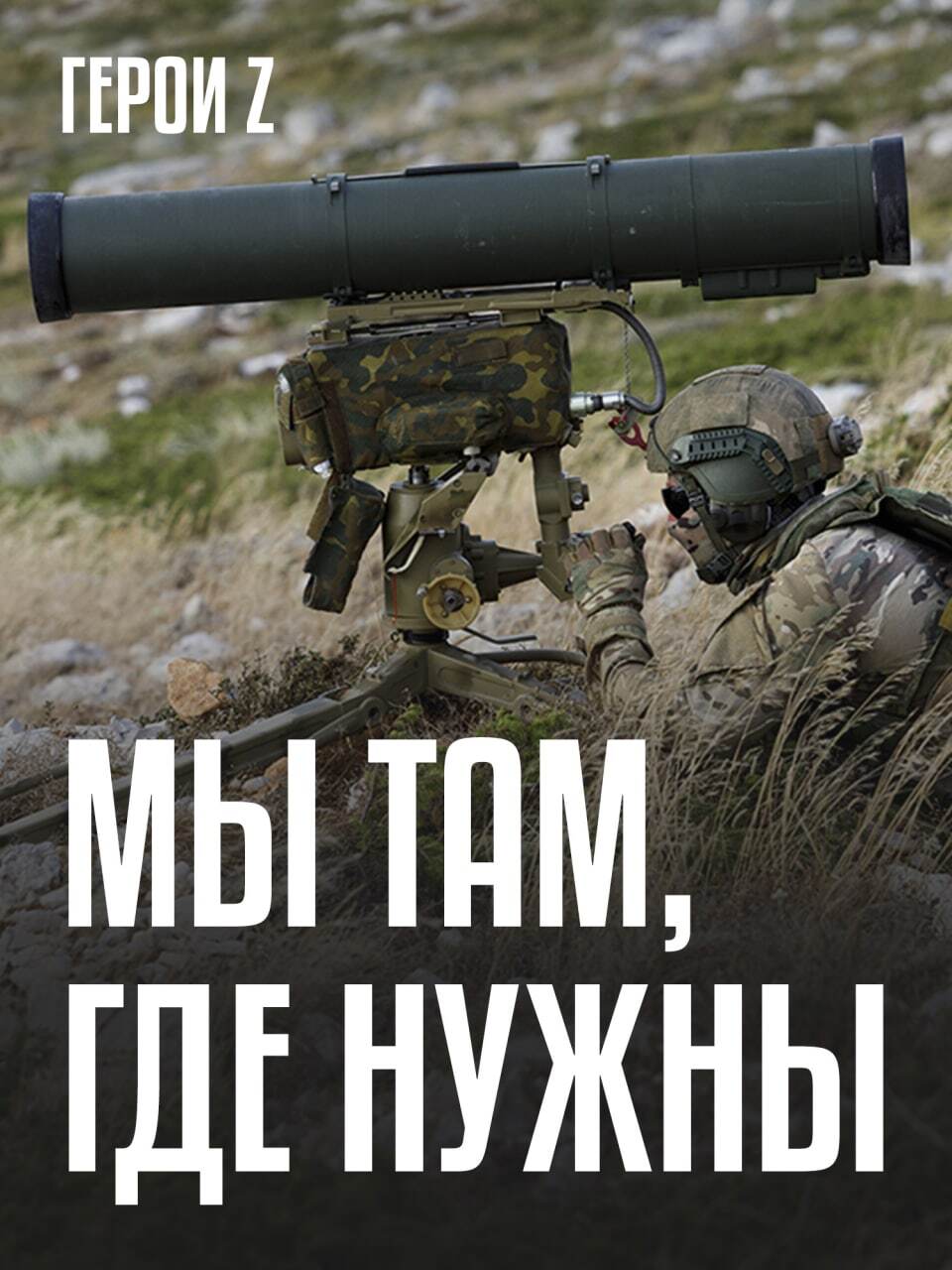 Присоединяйся к СВОим!