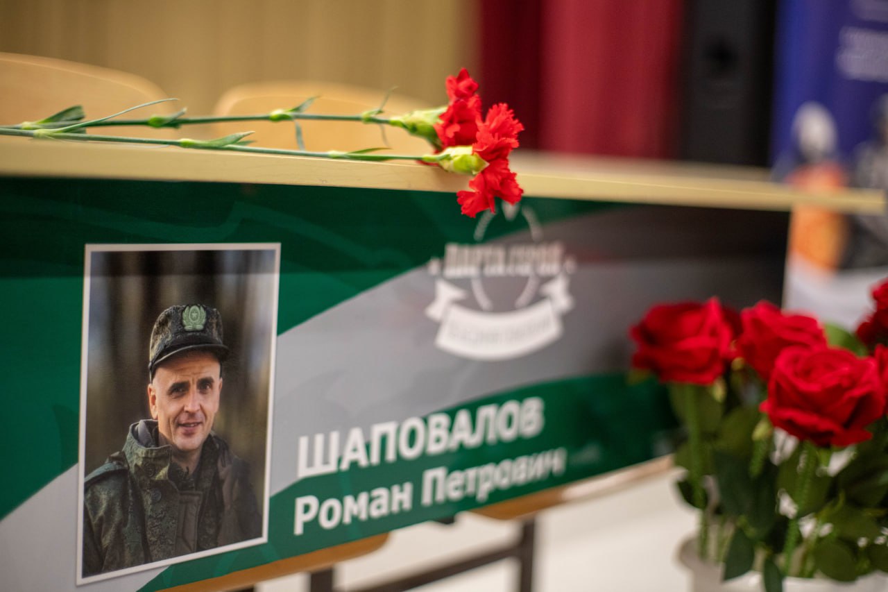 В школе №1 состоялось торжественное открытие &laquo;Парты Героя&raquo; в память о воине Романе Шаповалове