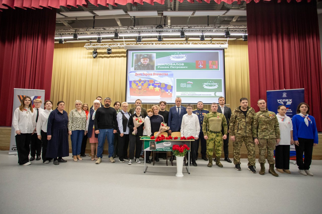 В школе №1 состоялось торжественное открытие «Парты Героя» в память о воине Романе Шаповалове