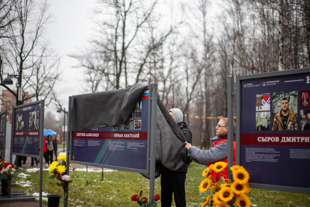 Два новых стенда увековечили имена героев на &laquo;Аллее Памяти&raquo; во Фрязинском лесопарке