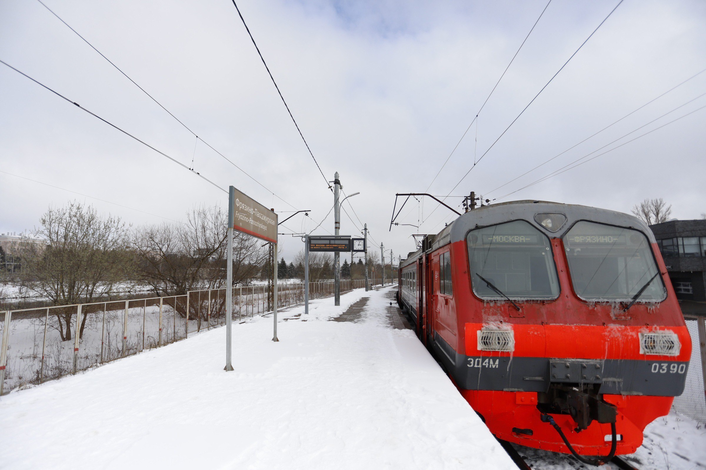 Уважаемые жители Фрязино!