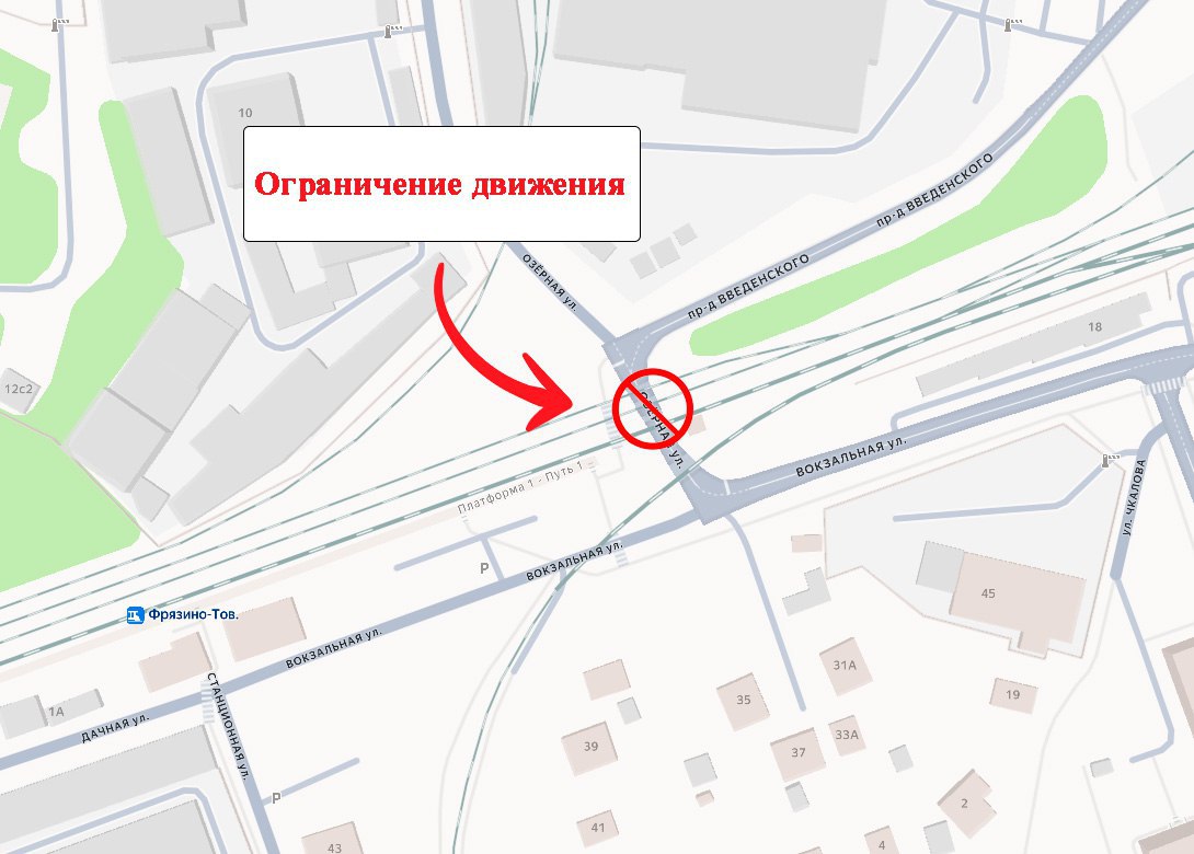 Уважаемые жители городского округа Фрязино ❗️