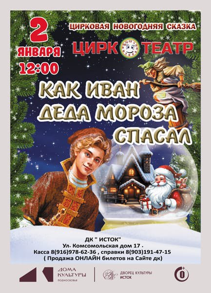 Приглашаем на мероприятия для детей и взрослых!