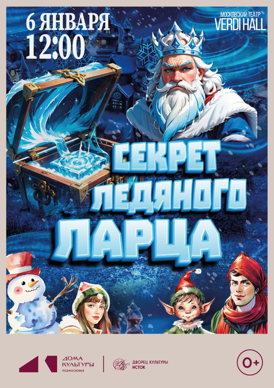 Приглашаем на мероприятия для детей и взрослых!