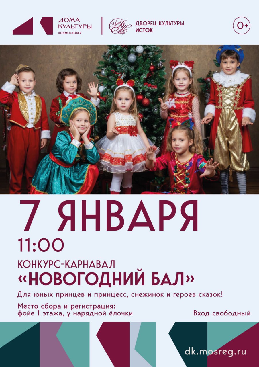 Приглашаем на мероприятия для детей и взрослых!