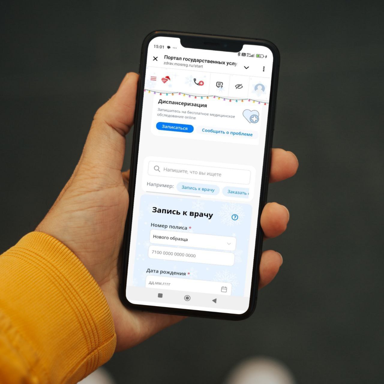 Уважаемые жители городских округов Фрязино, Щёлково и Лосино-Петровский!