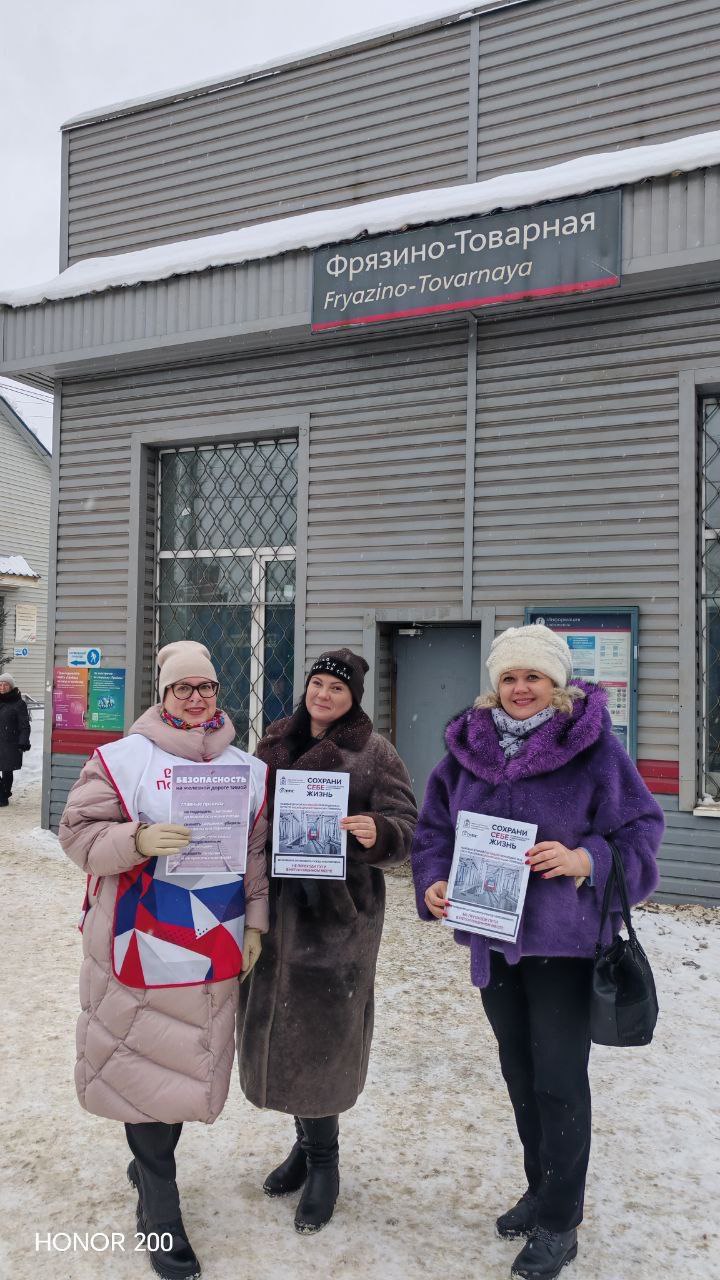 Безопасность на железной дороге: берегите себя!