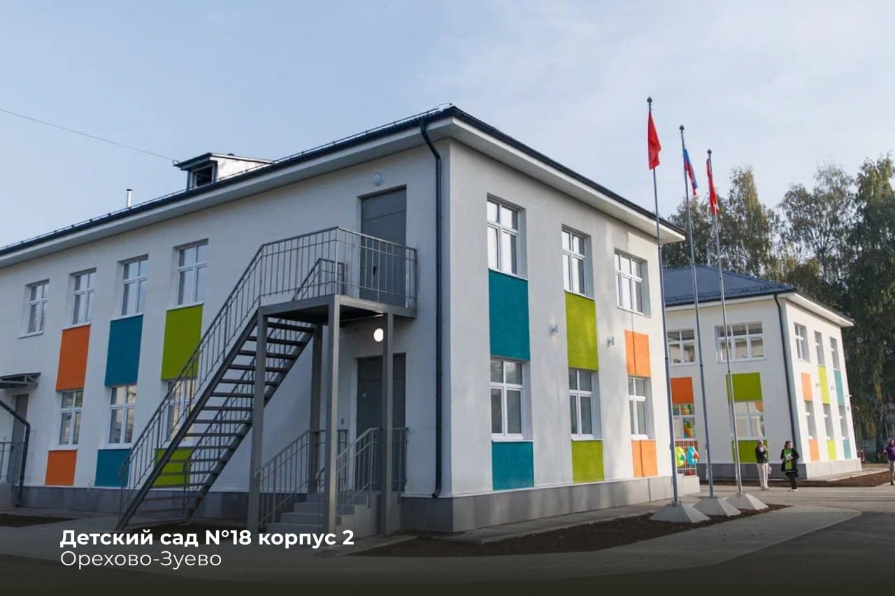 Мы продолжаем масштабную работу по капитальному ремонту дошкольных учреждений Подмосковья