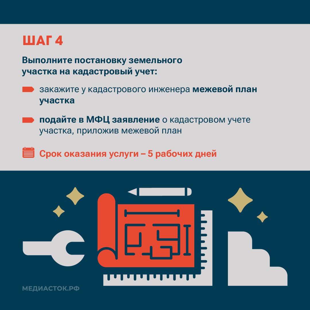Жители одноэтажных многоквартирных домов региона могут перевести свой МКД в статус блокированной жилой застройки (БЖЗ)!