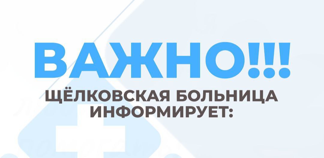 Нет талонов к нужному врачу? Рассказываем, как работает запись!