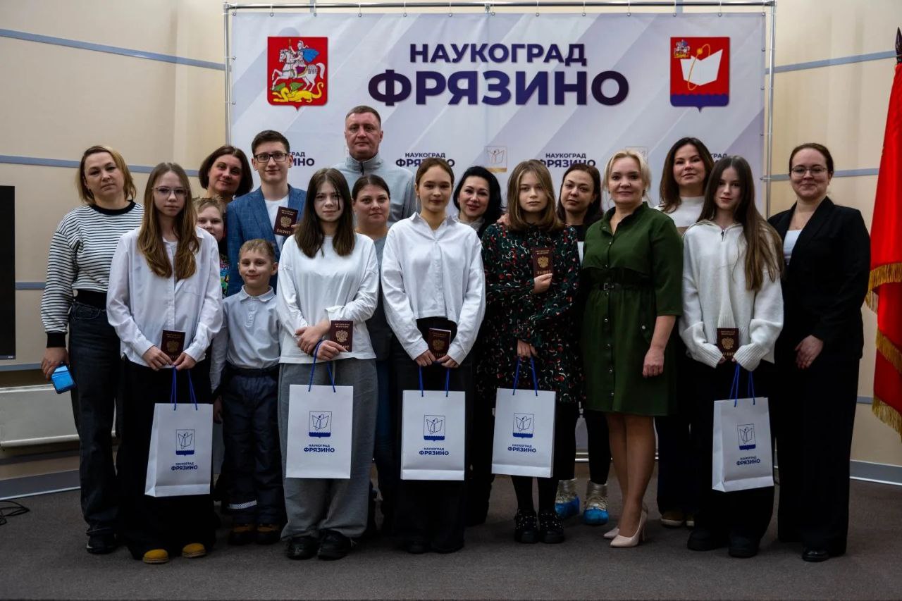 Вступление во взрослую жизнь: юные фрязинцы получили первые паспорта гражданина Российской Федерации!