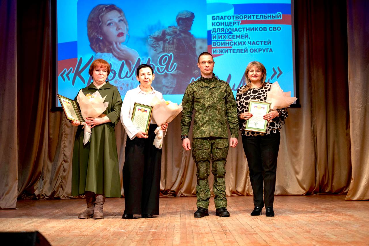 Во Фрязино прошел благотворительный концерт &laquo;Крылья тыла&raquo;, посвященный годовщине создания Ассоциации ветеранов СВО