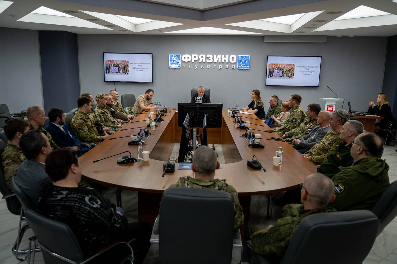 Накануне Дня защитника Отечества глава городского округа Фрязино Дмитрий Воробьев вместе с командой встретился с членами Ассоциации ветеранов СВО города Фрязино, действующими бойцами и ветеранами боевых действий