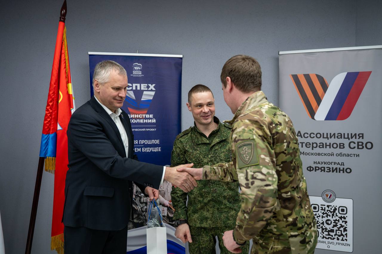 Накануне Дня защитника Отечества глава городского округа Фрязино Дмитрий Воробьев вместе с командой встретился с членами Ассоциации ветеранов СВО города Фрязино, действующими бойцами и ветеранами боевых действий