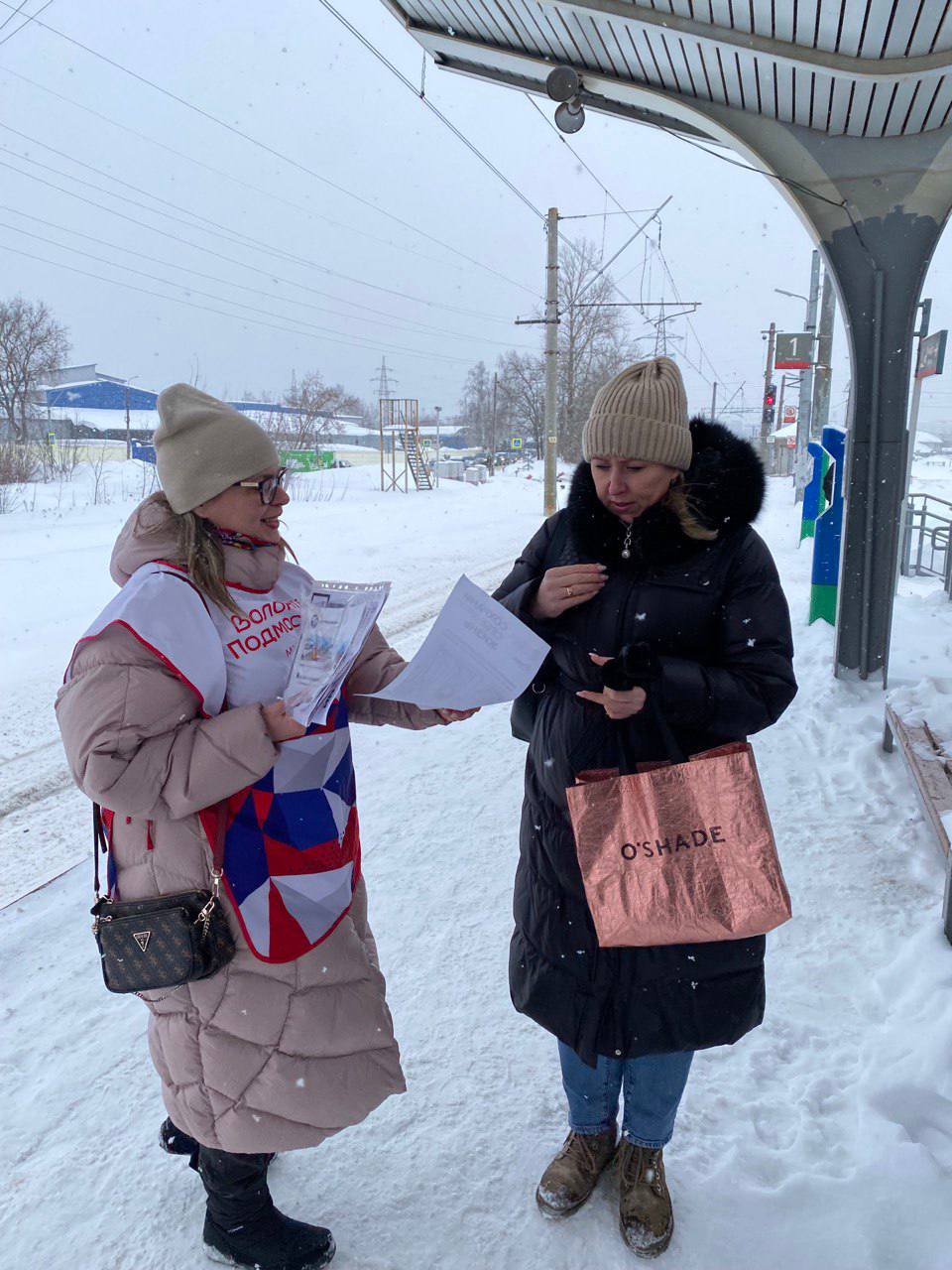 В преддверии Дня защитника Отечества сотрудники Администрации и "Волонтёры Подмосковья" провели профилактический рейд на станции &laquo;Фрязино-Товарная&raquo;