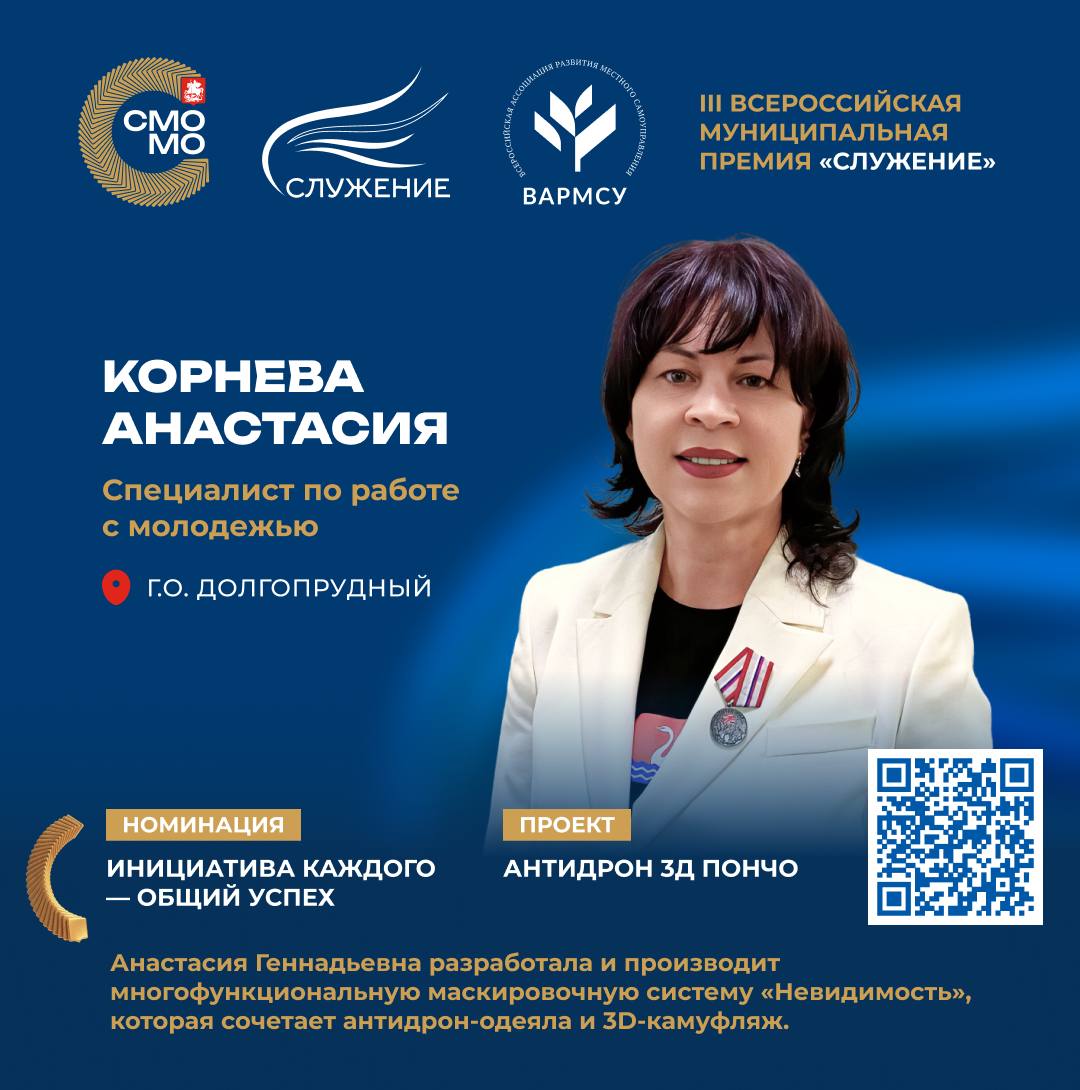 3 проекта Подмосковья вышли в финал премии &laquo;Служение&raquo;